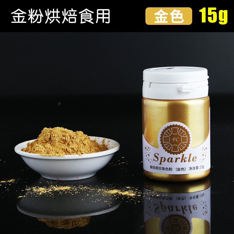 烘焙可食用金粉珠光粉金银粉闪粉翻糖金粉巧克力慕斯金粉食用色粉 食用色素 粮油米面 南北干货 调味品 口味霸优惠券网 免费领取淘宝内部优惠券 烘焙可食用金粉珠光粉金银粉闪粉翻糖金粉巧克力慕斯金粉食用色粉 食用色素 粮油米面 南北干货 调味品 口味霸优惠券网 免费领取淘宝内部优惠券