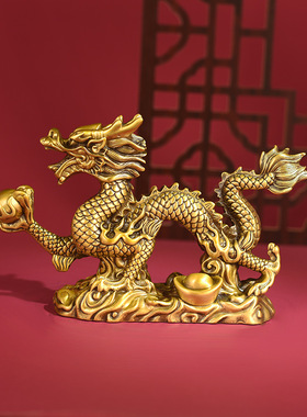 铜龙摆件元宝汉龙黄铜十二生肖龙祥龙献瑞五爪金龙家居办公室大号