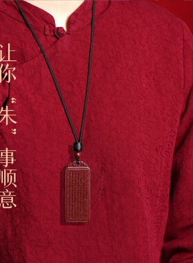 高含朱砂吊坠女金刚经项链男 本命年高含量紫金砂心经无事牌吊坠