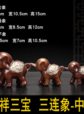 欧式母子大象摆件吉祥三宝客厅酒柜电视柜创意三只小象工艺品摆件