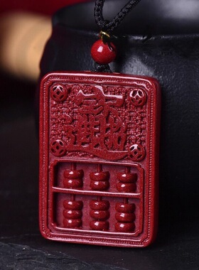 朱砂紫金砂如意算盘吊坠男女款本命年朱砂挂件汽车钥匙扣低含量