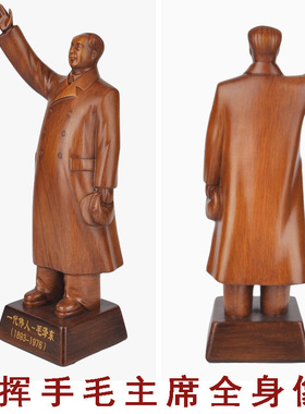 包邮一代伟人毛泽东主席摆件全身像客厅玄关领导办公室摆设工艺品