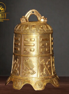 铜瑞祥全黄铜八仙法器寺庙铜钟摆件八宝铜铃铛挂件平安钟安宅家居