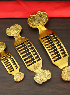 纯铜如意算盘摆件 大小号铜如意算盘 家居办公室工艺品创意礼品