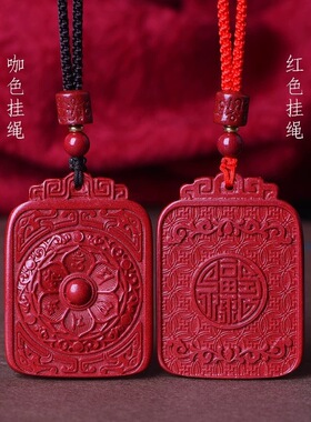 朱砂平安无事牌吊坠六字真言莲花挂件男士本命龙年观音心咒低含量