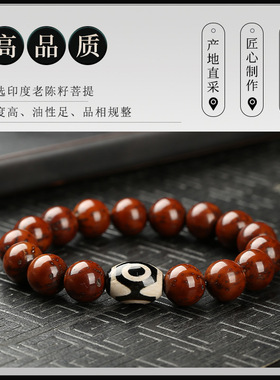民族风紫金鼠三眼天珠单圈手串男女士款绕指柔盘文玩佛珠念珠手链