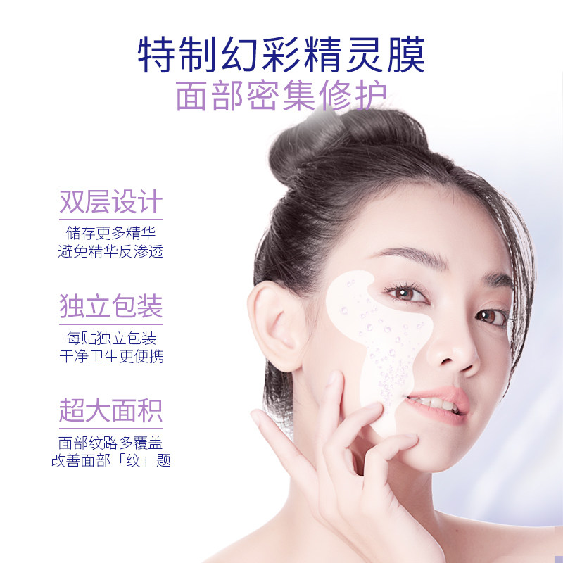 米蓓尔轻龄精华眼膜眼修护眼贴膜 MedRepair米蓓尔眼膜