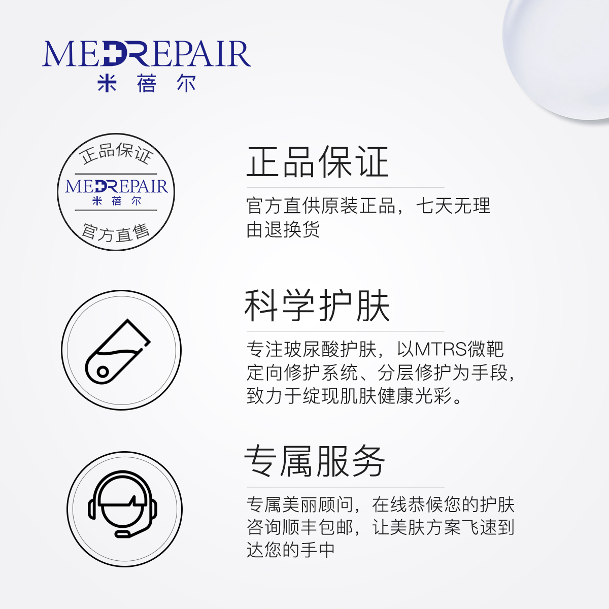 收缩毛孔 米蓓尔玻尿酸舒缓精华水 MedRepair 保湿补水正品爽肤水 收缩毛孔 米蓓尔玻尿酸舒缓精华水 MedRepair 保湿补水正品爽肤水
