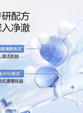 米蓓尔氨基酸保湿洁面乳洗卸合一