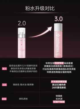 米蓓尔官方旗舰店蓝绷带面膜粉水洁面蓝贴片舒缓修护华熙生物正品