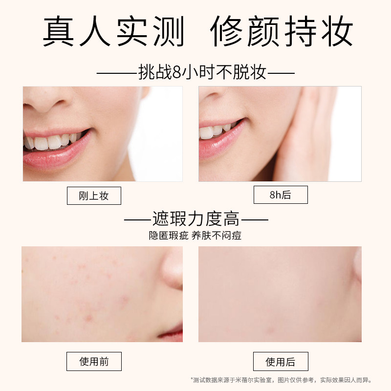 米蓓光感轻透气垫粉底液保湿女bb霜 MedRepair米蓓尔粉底液/膏