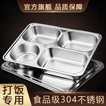 Food grade 304 stainless steel lunch box adult working class canteen for dinner fast food box 4 grid Dinner Plate Adults