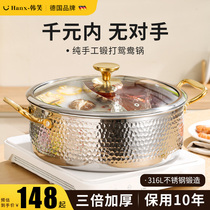 Brand thickening 316 stainless steel mandarin duck hammer pattern hot pot basin Home boiler special 2023 new