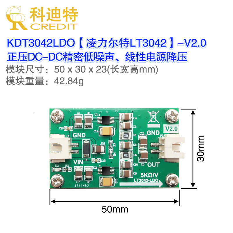 凌力尔特LT3042精密超低噪声RF射频专用线性电源降压稳压模块 - 图1