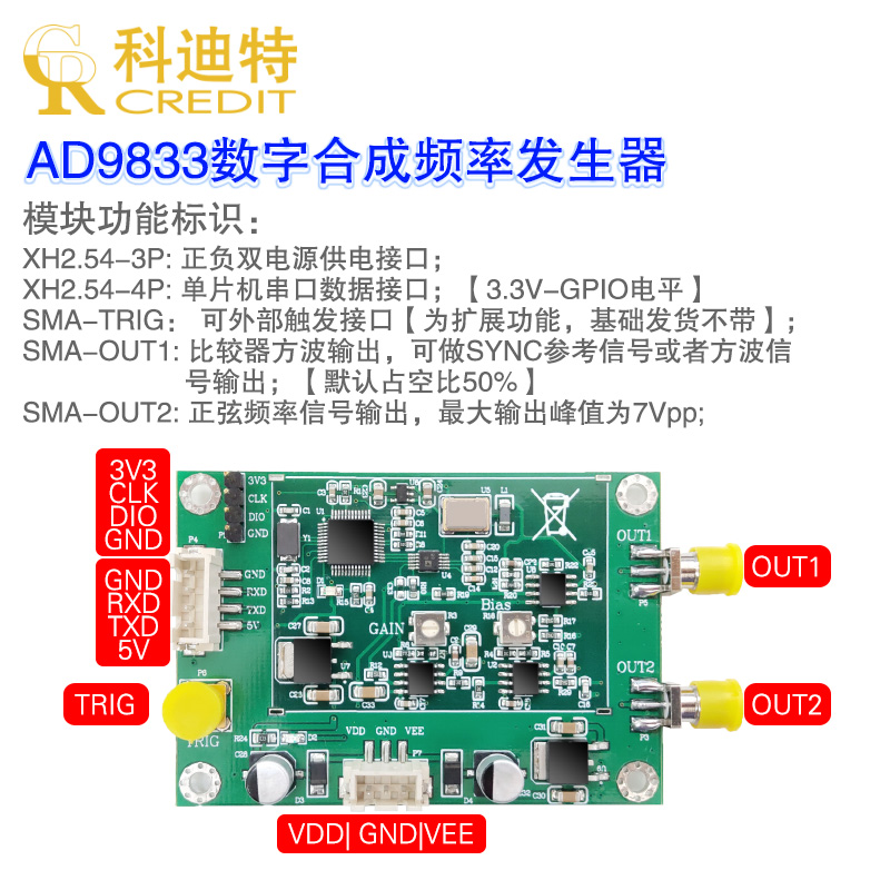 信号发生器AD9833数字合成频率源低频 点频扫频源0.004高频分辨率