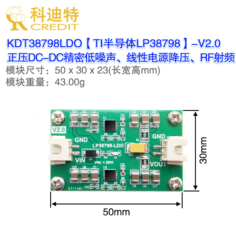 LP38798精密低噪声线性稳压降压RF射频电源模块+ 5/9/12/15V - 图2