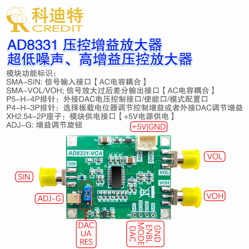 AD8331压控放大器模块 超低噪声 48dB动态增益调节 100MHz带宽 - 图3