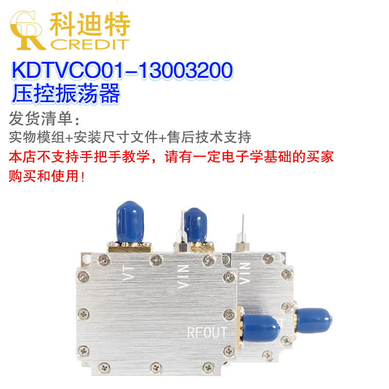 VCO压控振荡器模组  1300M-3200M带宽  锁相环振荡器 L波段射频源 - 图1