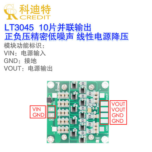 LT3045模块 正压电源 10片并联 低噪声线性 射频电源 4层PCB 稳压 - 图2