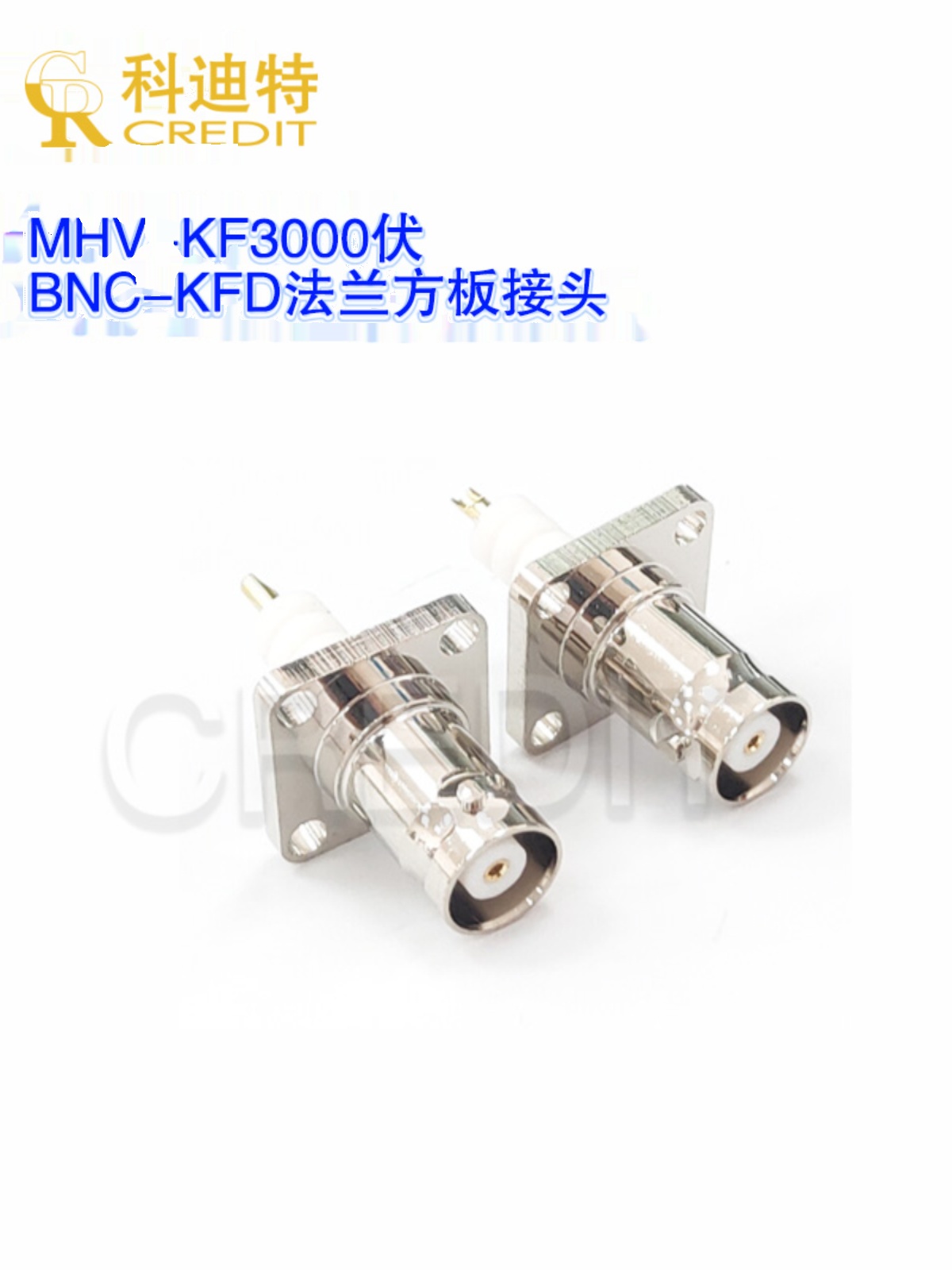 MHV耐高压3000伏 Q9-3000V母座 MHV-KF BNC-KFD带法兰方板接头 - 图0