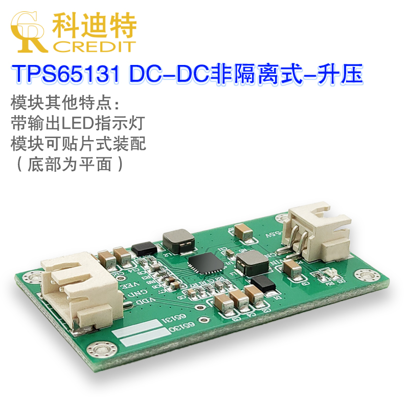 TPS65131模块DC-DC非隔离式-升压-双电源高效率升压 - 图0