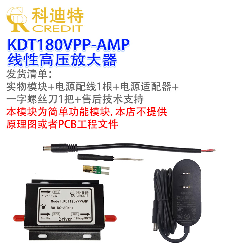 压电陶瓷PZT驱动控制器线性180V高压输出运算放大100KHz-图1