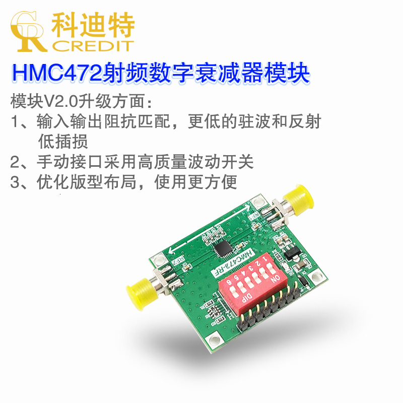 HMC472数字射频衰减器模块DC-3.8GHz并行0.5dB步进31.5dB衰减值-图0