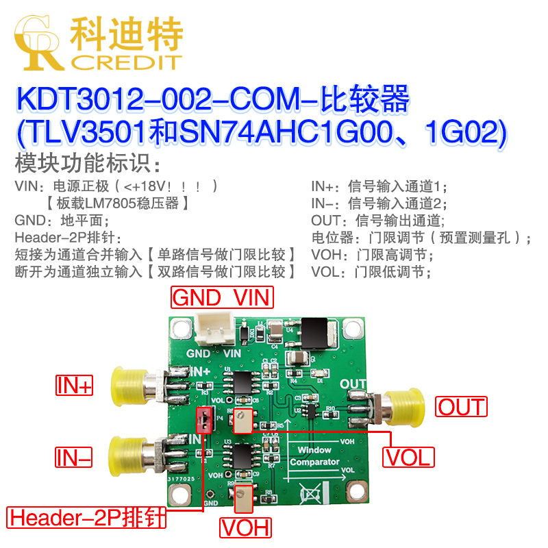 TLV3501模块门限比较器窗口比较器高速信号甄别器 TTL电平-图3