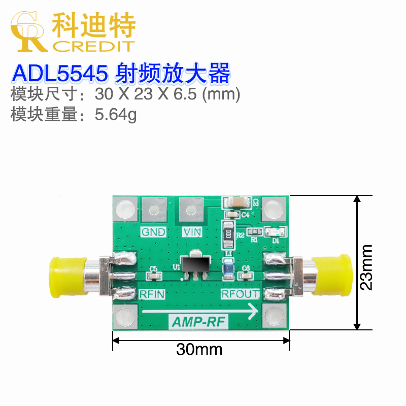 ADL5545射频放大器模块  6GHz带宽  中频放大器 24dB高增益放大器 - 图1