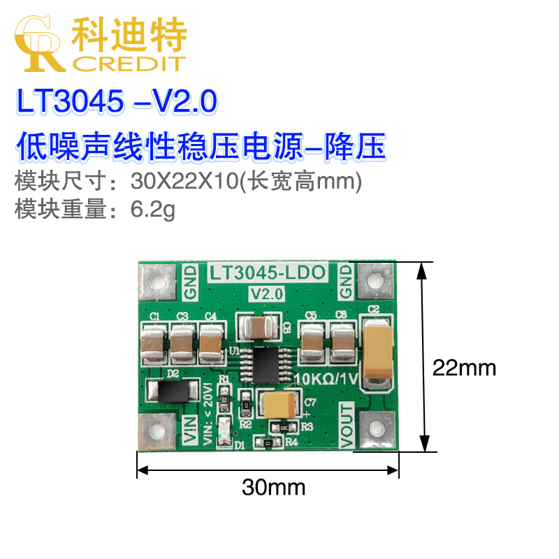 LT3045模块 单电源 低噪声线性 射频电源模块 MINI版型 - 图2