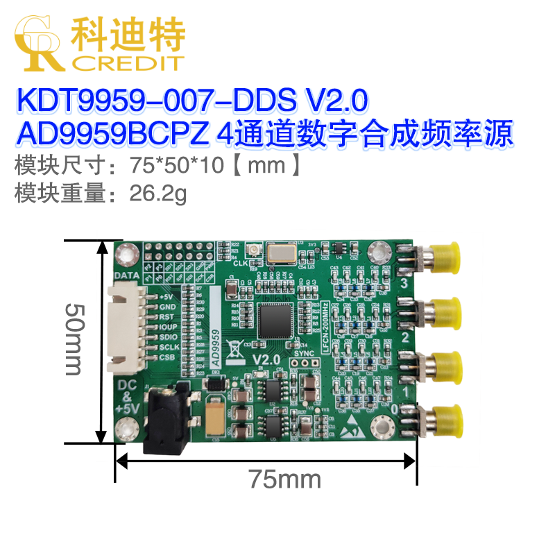 信号发生器 AD9959模块射频信号源 四通道DDS模块 高性能 - 图2