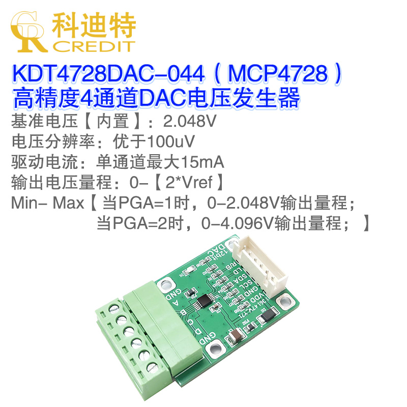 DAC4728模块 12BIT-DAC模块 4通道输出高精度电压发生器-图0