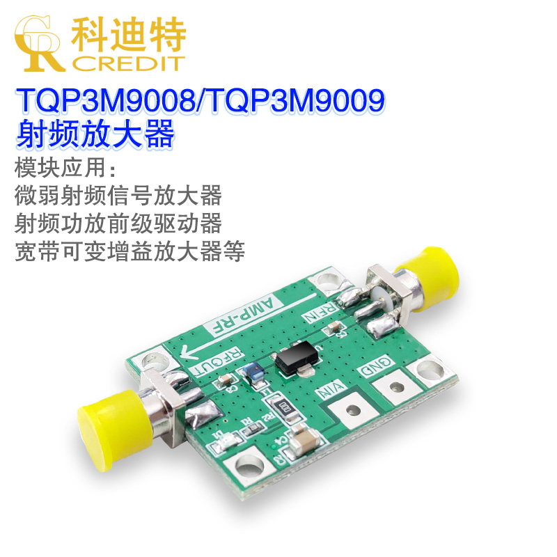 TQP3M9008/9009 1.3dB噪声系数 50M-4GHz射频放大器小信号放大_虎窝淘