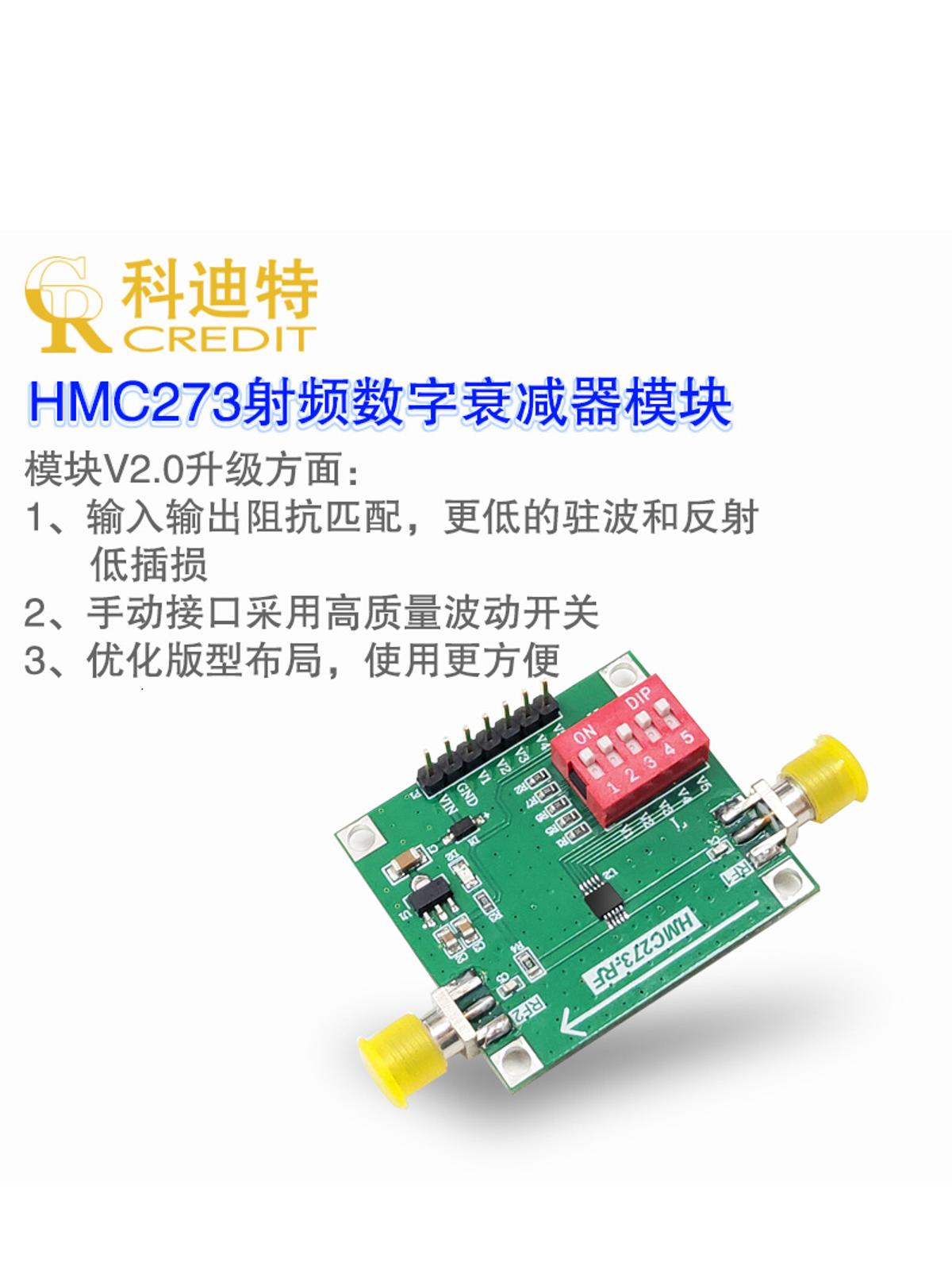 HMC273数字射频衰减器模块0738GHz并行通讯1dB步进31dB衰减值 - 图0