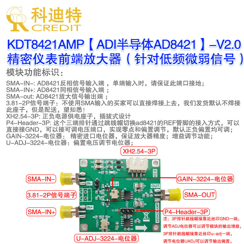 AD8421/AD8422运算放大器仪表精密微伏/毫伏放大器高增益 2MHz,淘宝优惠券,粉丝福利购,淘宝优惠卷