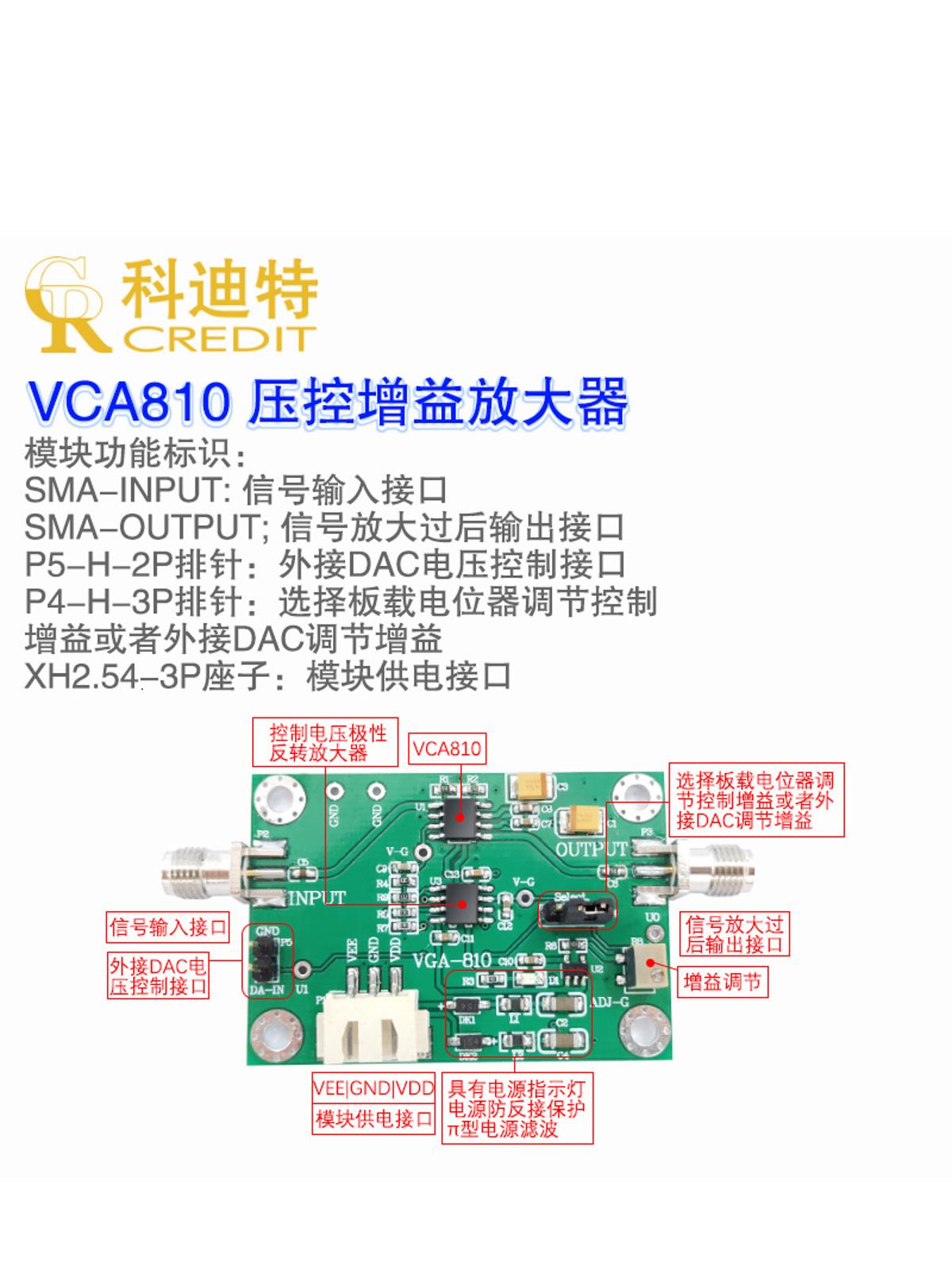 VCA810压控放大器模块小信号带宽可控增益放大器±40dB高增益35M - 图3