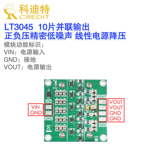 LT3045模块 正压电源 10片并联 低噪声线性4层PCB设计【DFN版本】 - 图3