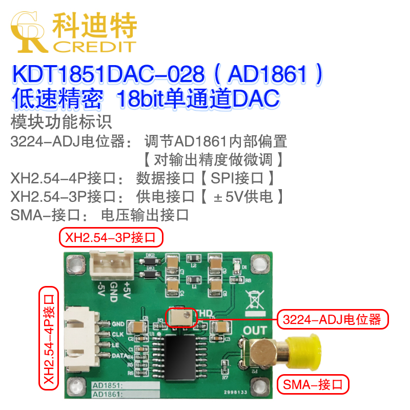 AD1861DAC模块 18BIT电压源 ±3V双极性电压源 高精度电压发生器 - 图3