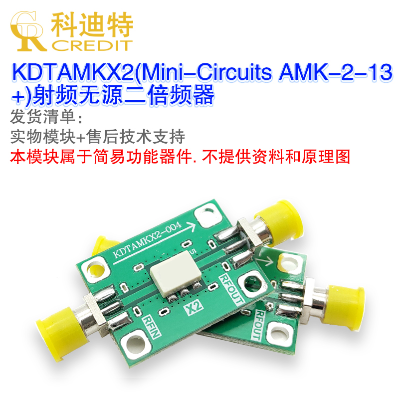 AMK-2-13射频二倍频模块 20MHz-1000MHz带宽  12dB插损  无源倍 - 图1