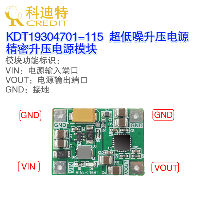 精密升压电源模块 PLL有源滤波器供电器 精密传感器供电TPA7A4701 - 图3