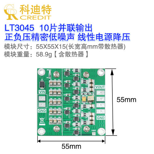LT3045模块 正压电源 10片并联 低噪声线性4层PCB设计【DFN版本】 - 图2