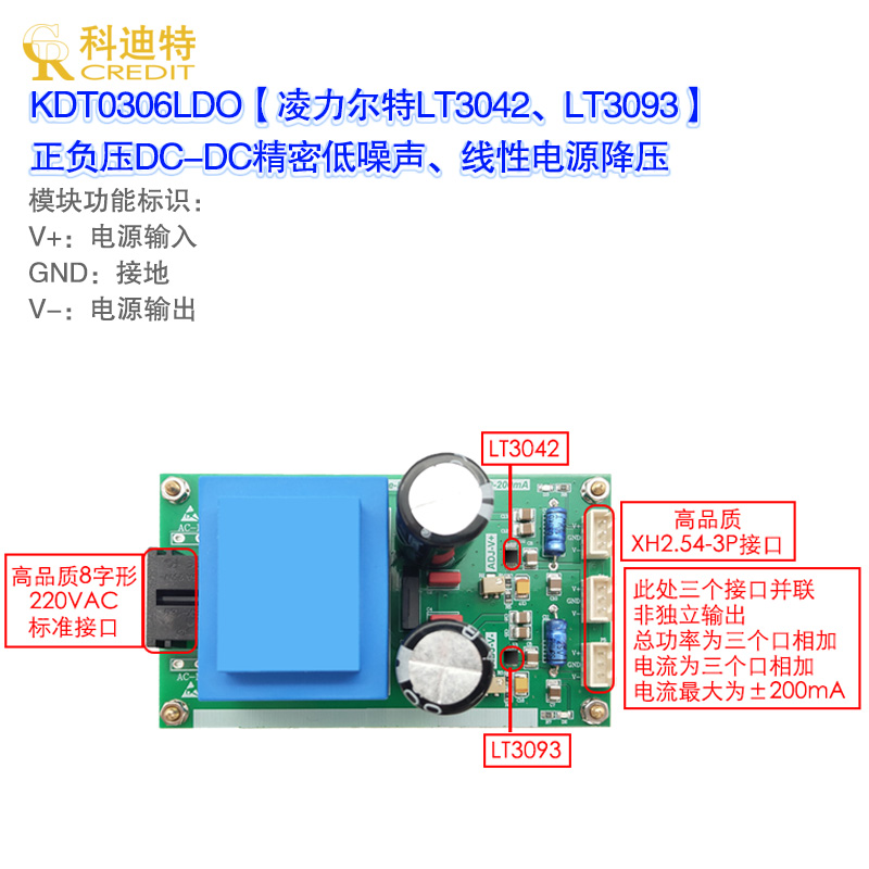 LT3042/LT3093线性电源5V12V15V放大器专用低噪声220VAC精密电源 - 图3