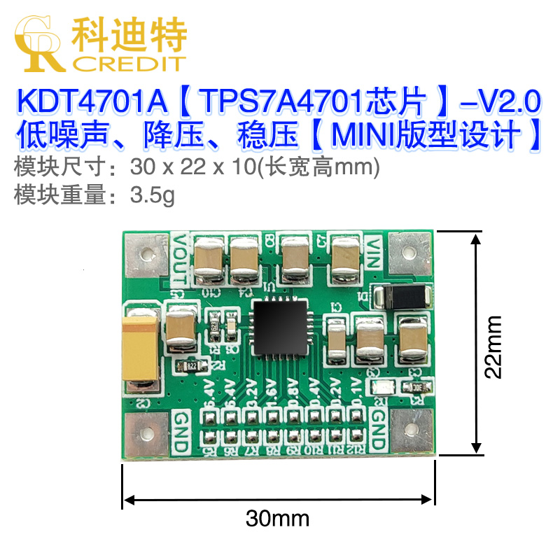 TPS7A4701模块单电源模块低噪声线性电源射频电源 MINI版型-图2