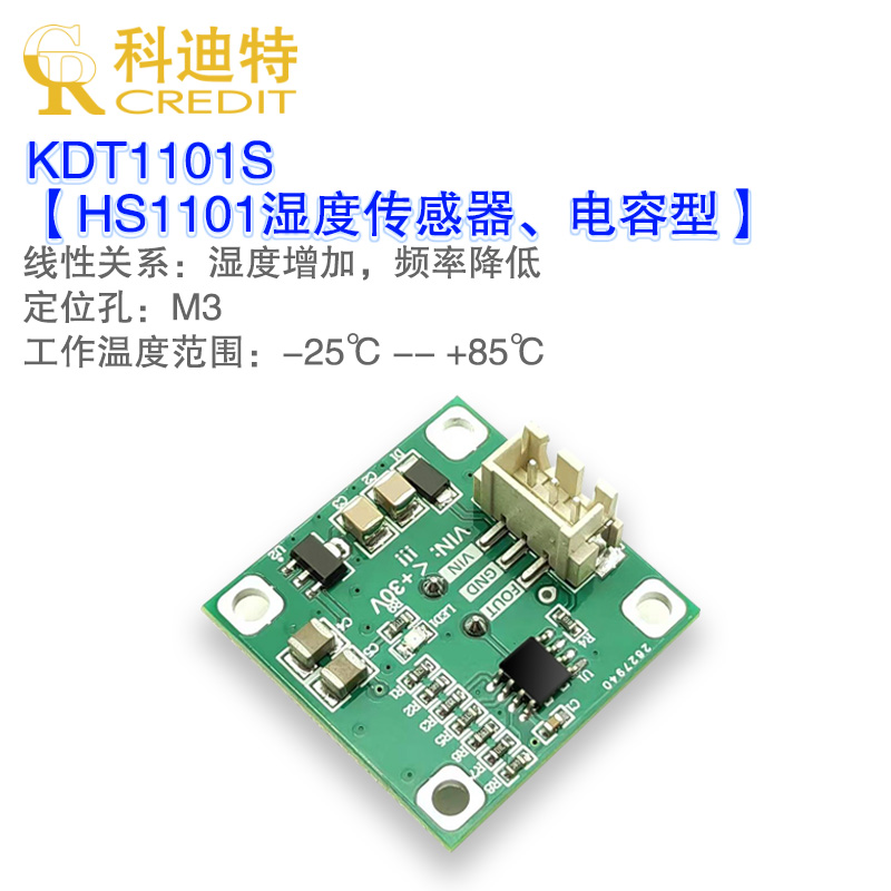 HS1101 湿度传感器 高精度RELATIVE HUMIDITY SENSOR - 图0