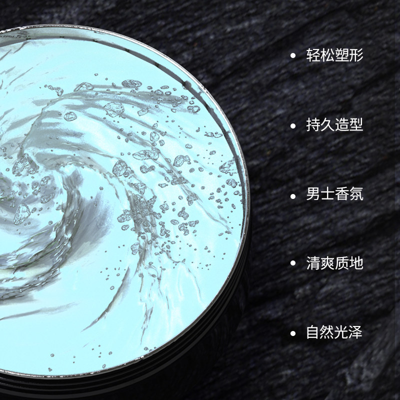 男定型复古油头发油大背头女啫喱膏 丝享者头发造型