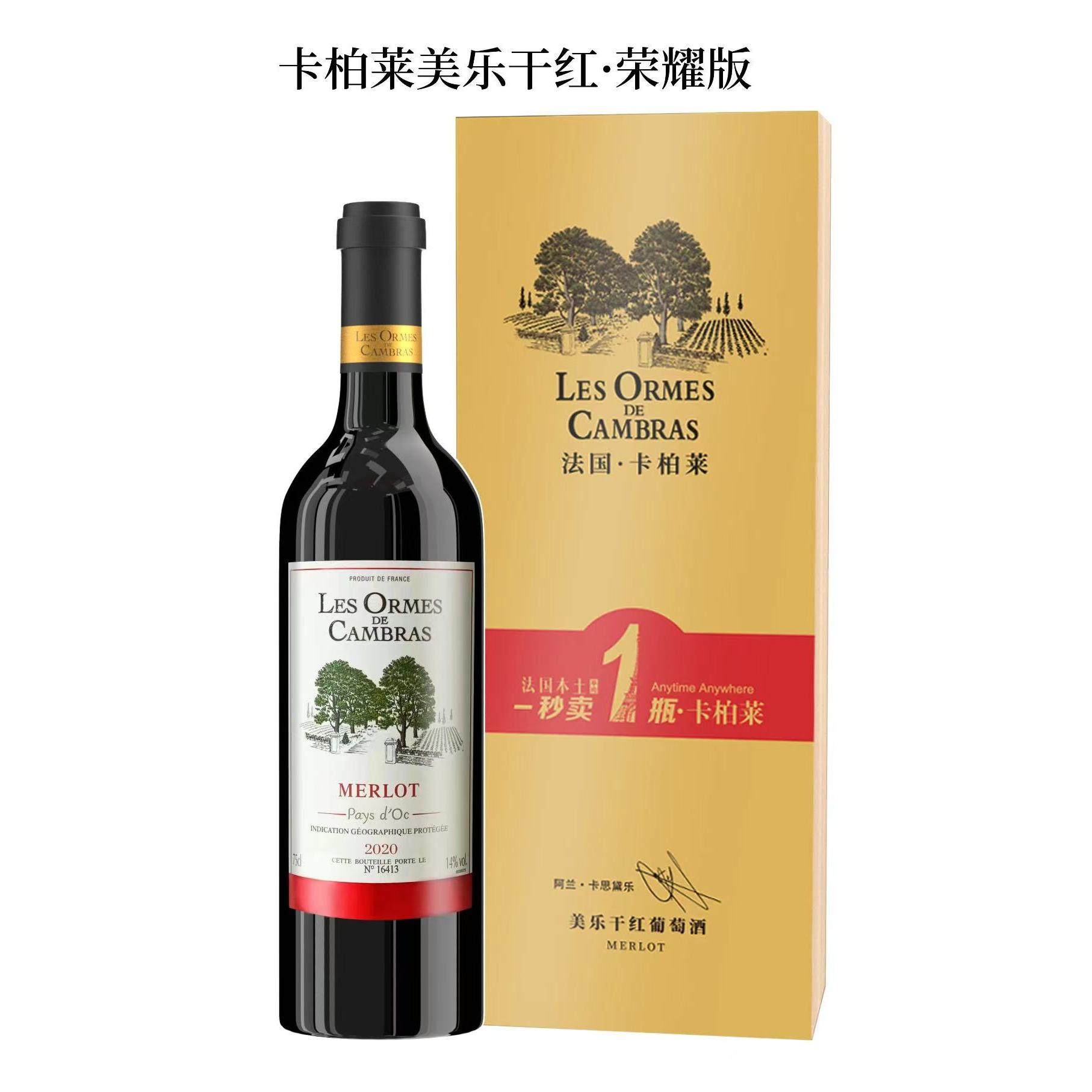 卡柏莱美乐干红静态葡萄酒(木盒)原瓶进口13度法国高级CASTEL红酒,淘宝优惠券,粉丝福利购,淘宝优惠卷