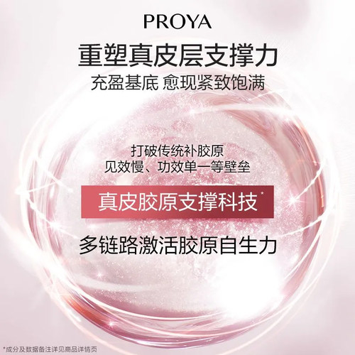 珀莱雅紧致肌密精华眼霜3.0中年妈妈抗皱淡化眼纹黑眼圈官方正品 - 图2