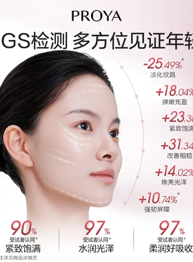 珀莱雅紧致抗皱面霜3.0买1送1