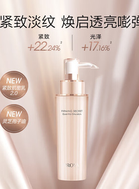 珀莱雅紧致抗皱保湿乳去干纹细纹