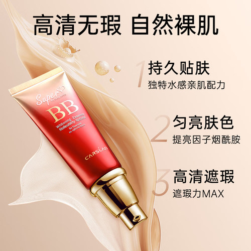 卡姿兰bb霜女遮瑕保湿持久控油不脱妆气垫cc霜隔离粉底液官方正品 - 图2